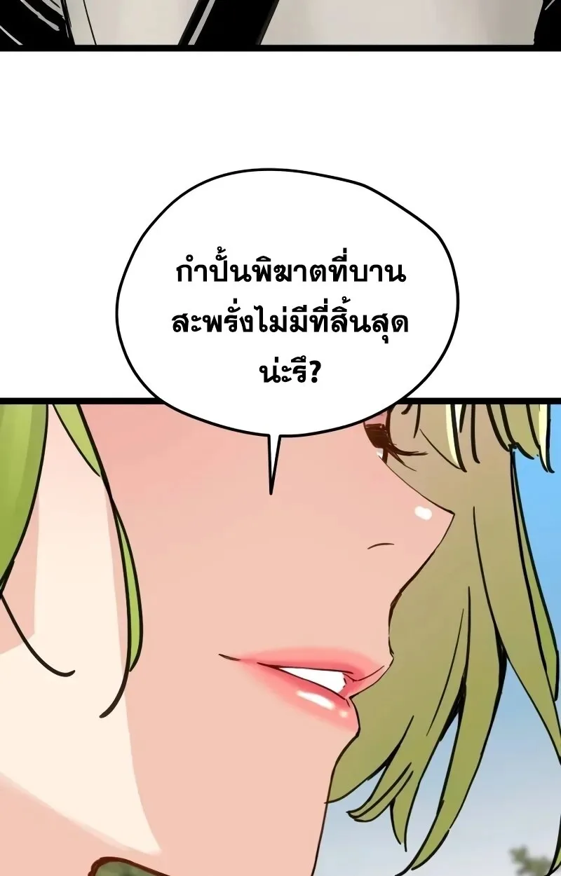 Surviving as a Genius on Borrowed Time ยอดอัจฉริยะ ผู้เอาชีวิตรอดจากความตาย ตอนที่ 18 หน้า 100