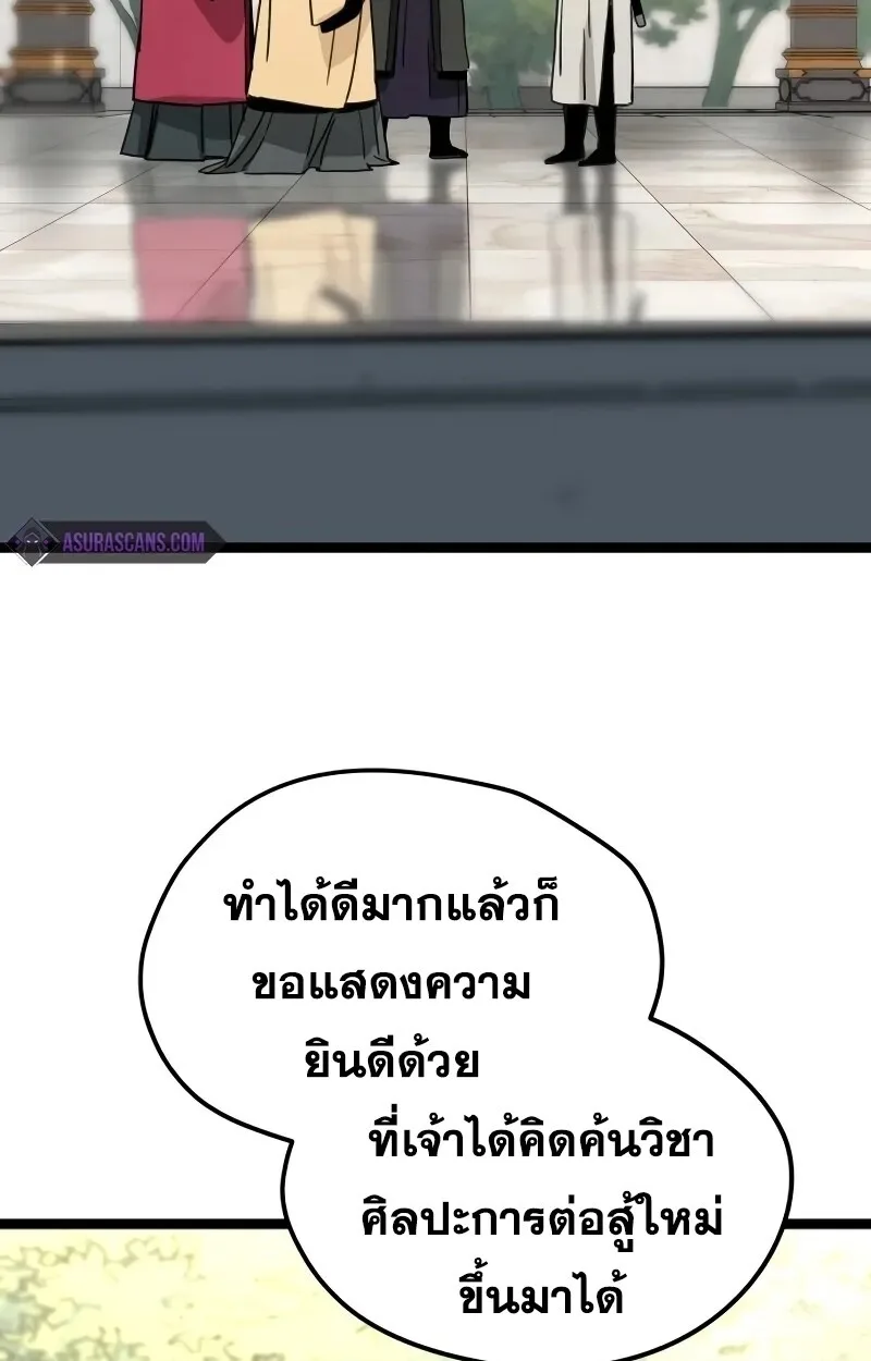 Surviving as a Genius on Borrowed Time ยอดอัจฉริยะ ผู้เอาชีวิตรอดจากความตาย ตอนที่ 18 หน้า 102