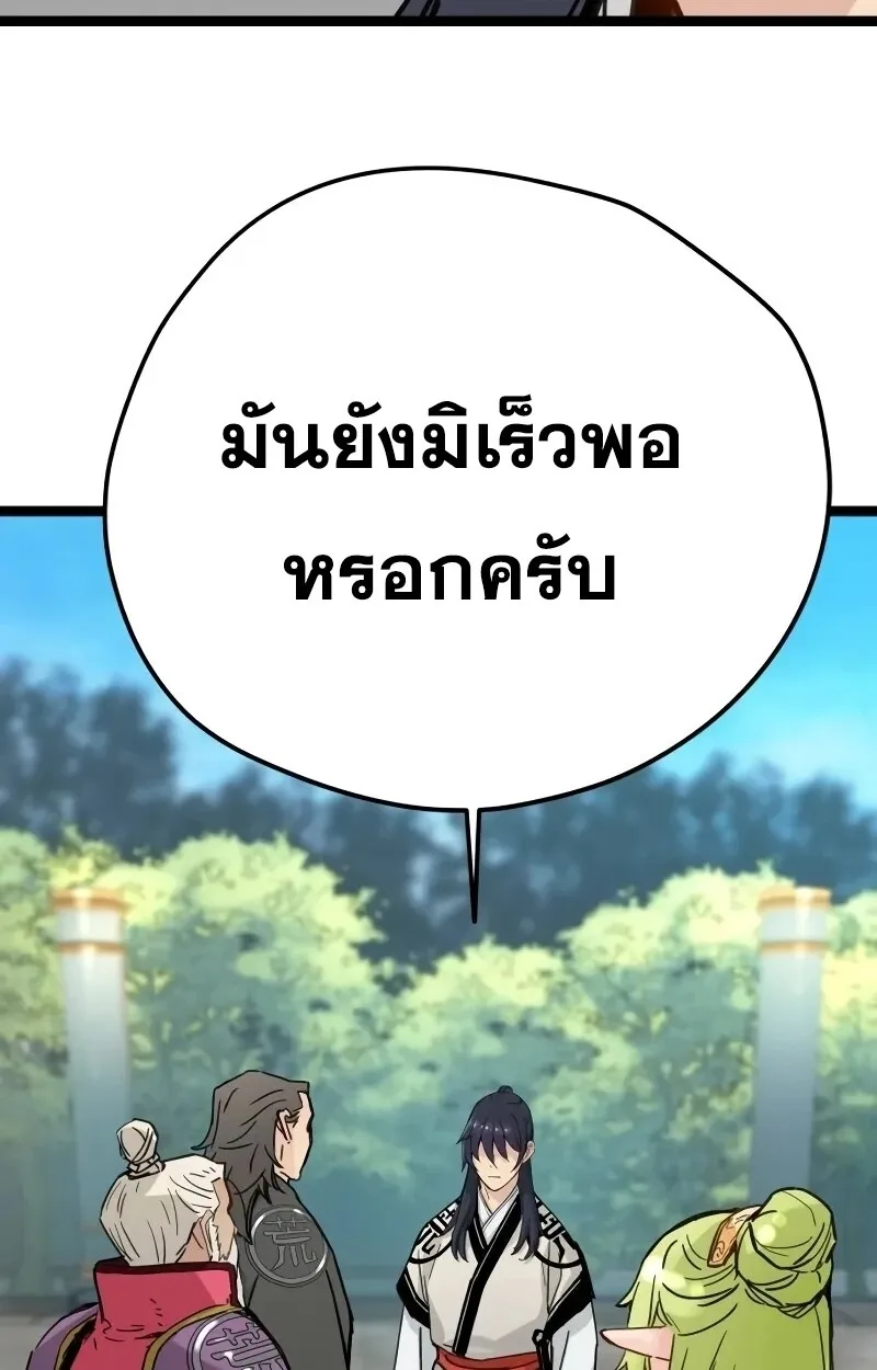 Surviving as a Genius on Borrowed Time ยอดอัจฉริยะ ผู้เอาชีวิตรอดจากความตาย ตอนที่ 18 หน้า 111