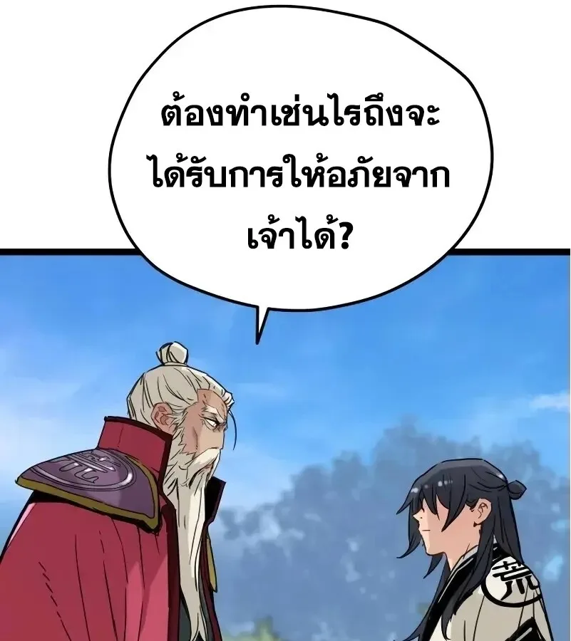Surviving as a Genius on Borrowed Time ยอดอัจฉริยะ ผู้เอาชีวิตรอดจากความตาย ตอนที่ 18 หน้า 116