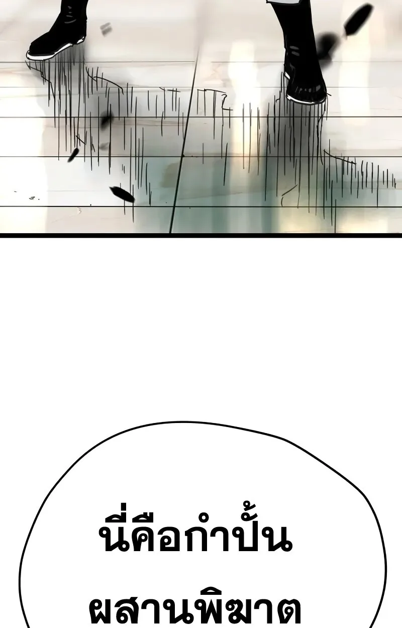 Surviving as a Genius on Borrowed Time ยอดอัจฉริยะ ผู้เอาชีวิตรอดจากความตาย ตอนที่ 18 หน้า 13