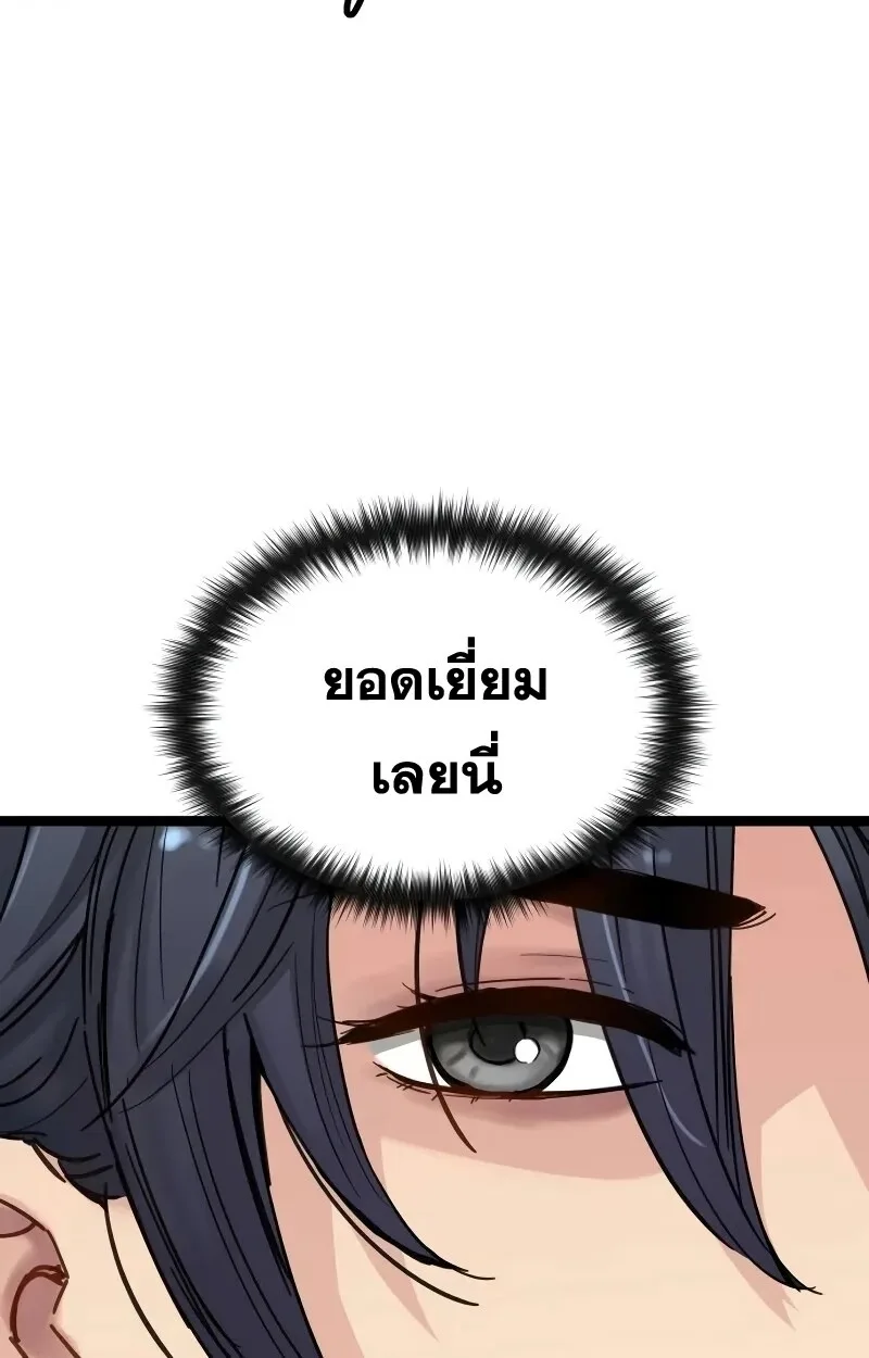 Surviving as a Genius on Borrowed Time ยอดอัจฉริยะ ผู้เอาชีวิตรอดจากความตาย ตอนที่ 18 หน้า 15