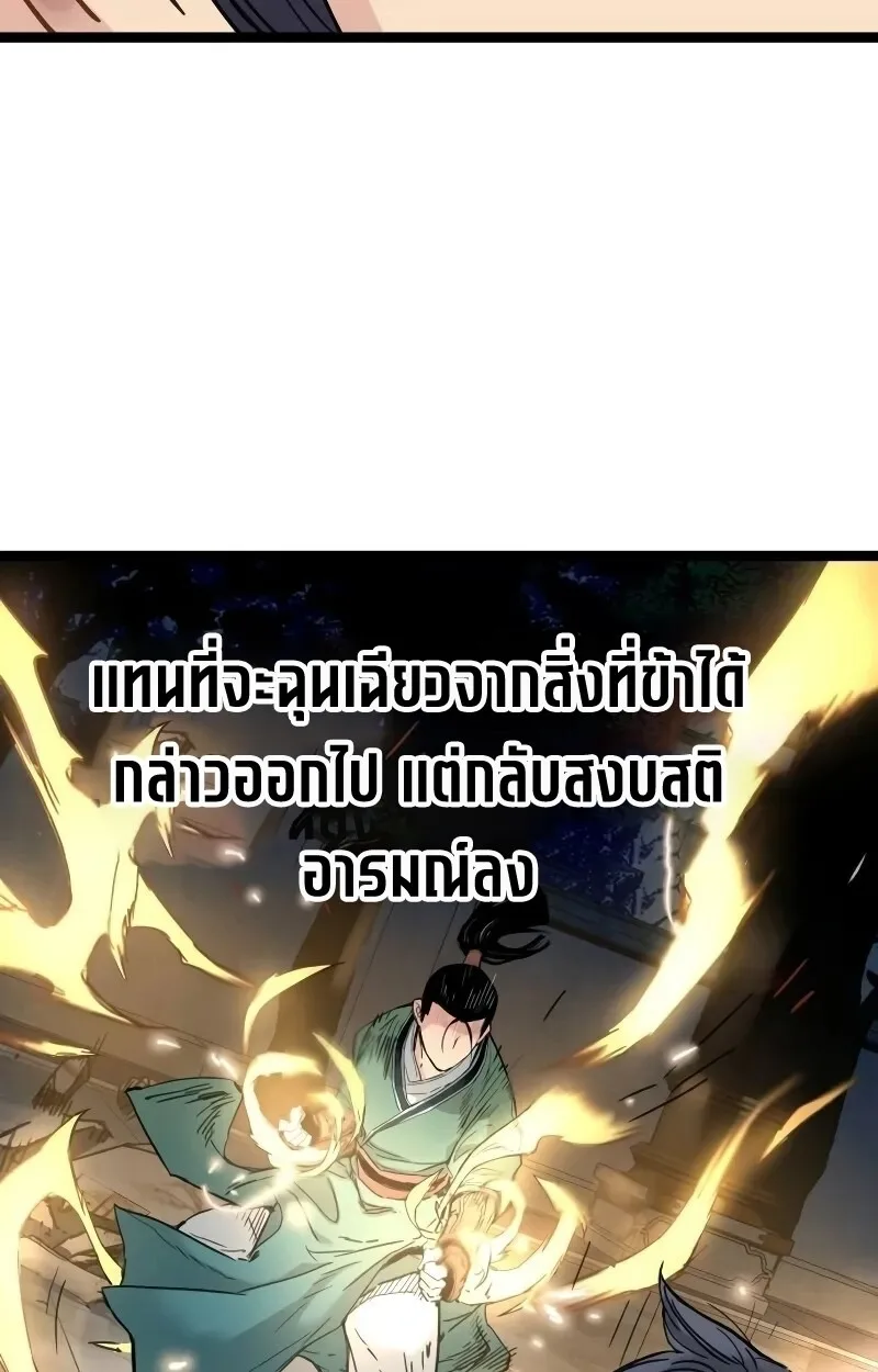 Surviving as a Genius on Borrowed Time ยอดอัจฉริยะ ผู้เอาชีวิตรอดจากความตาย ตอนที่ 18 หน้า 16