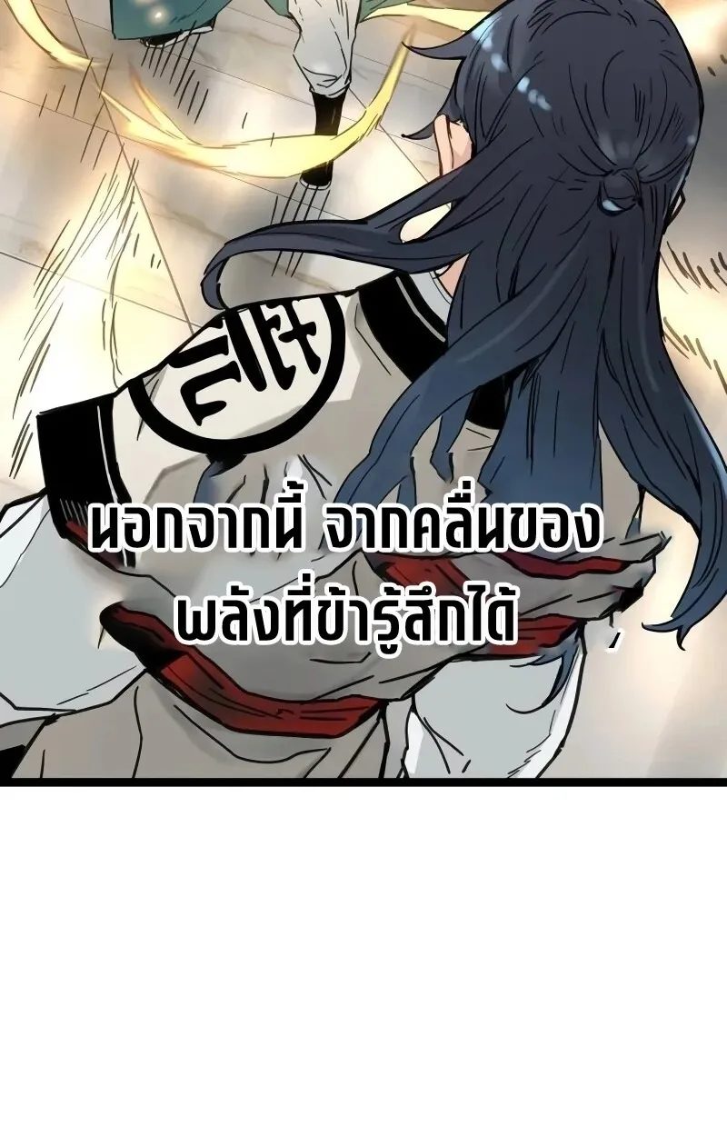 Surviving as a Genius on Borrowed Time ยอดอัจฉริยะ ผู้เอาชีวิตรอดจากความตาย ตอนที่ 18 หน้า 17