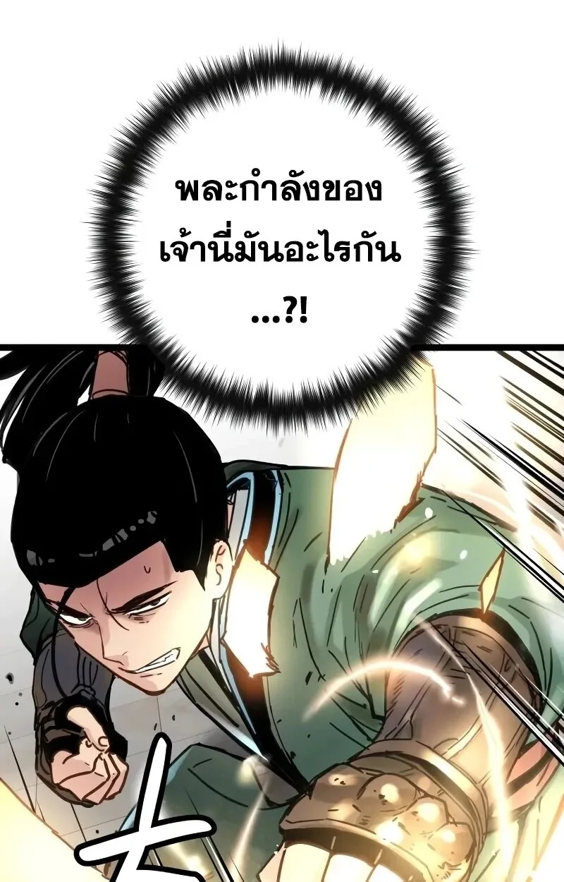 Surviving as a Genius on Borrowed Time ยอดอัจฉริยะ ผู้เอาชีวิตรอดจากความตาย ตอนที่ 18 หน้า 28