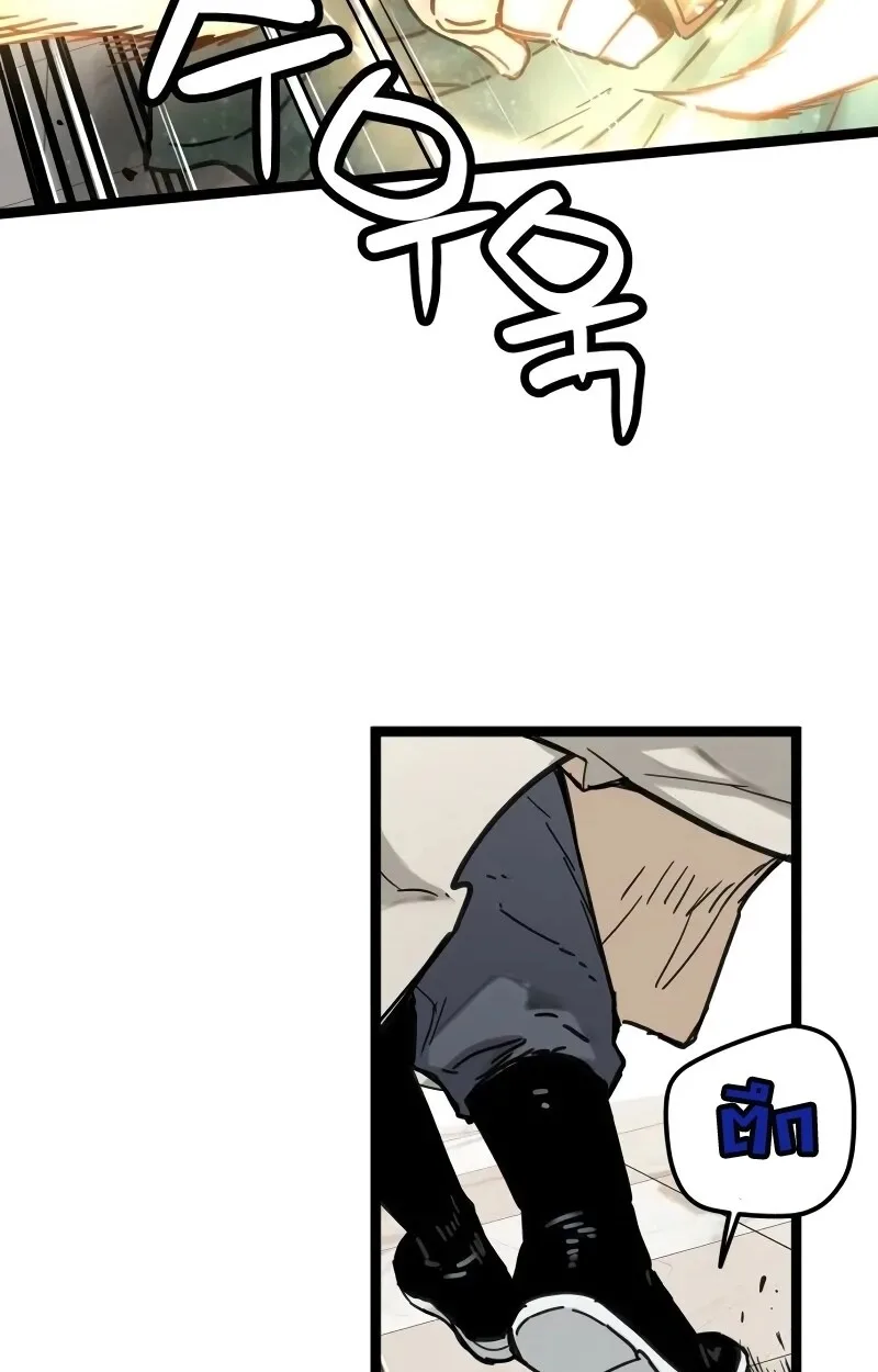 Surviving as a Genius on Borrowed Time ยอดอัจฉริยะ ผู้เอาชีวิตรอดจากความตาย ตอนที่ 18 หน้า 29