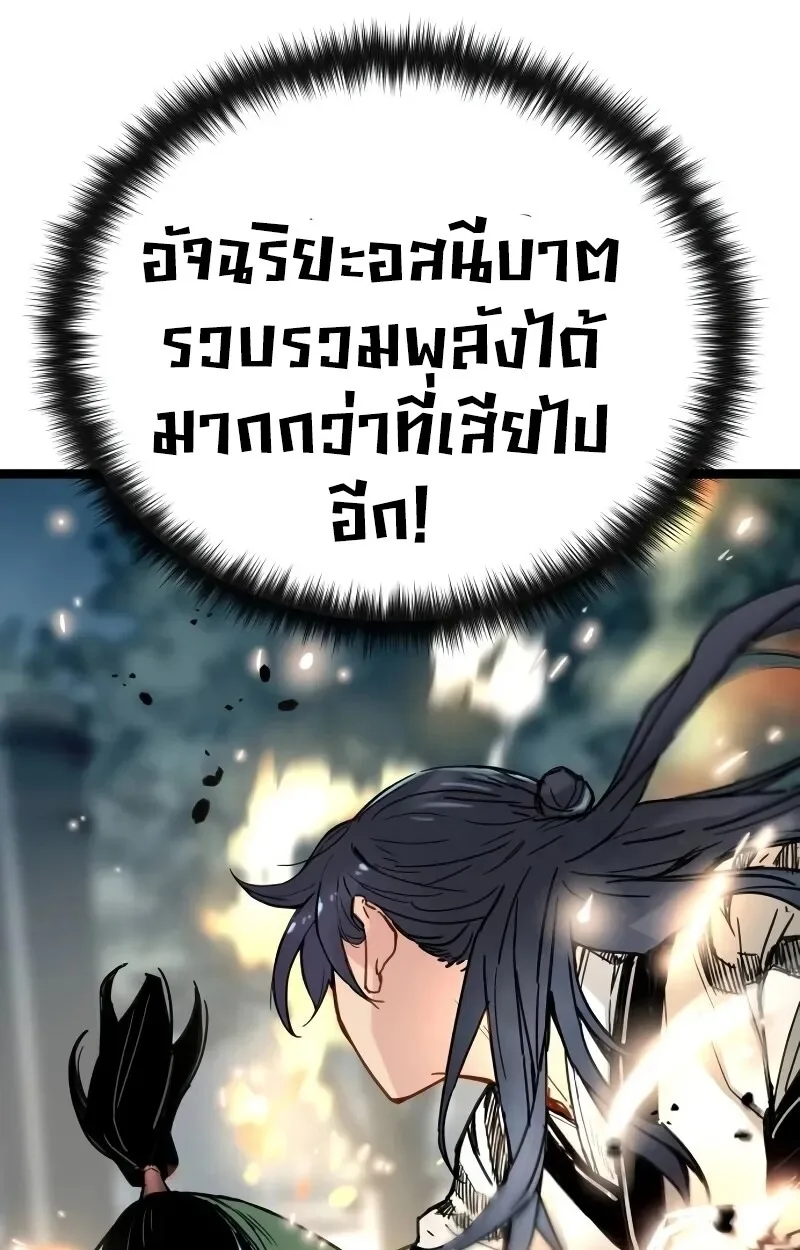 Surviving as a Genius on Borrowed Time ยอดอัจฉริยะ ผู้เอาชีวิตรอดจากความตาย ตอนที่ 18 หน้า 34