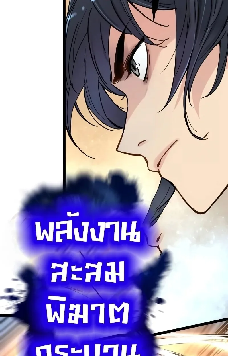 Surviving as a Genius on Borrowed Time ยอดอัจฉริยะ ผู้เอาชีวิตรอดจากความตาย ตอนที่ 18 หน้า 36