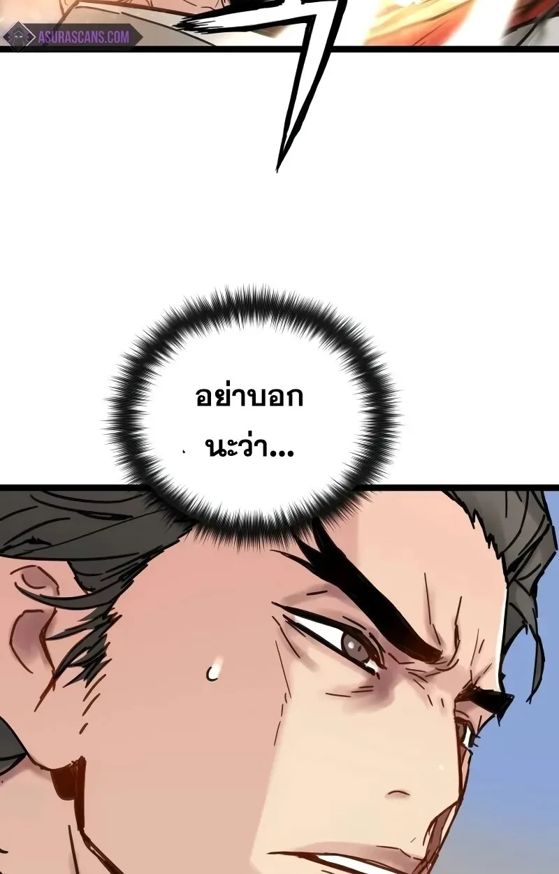 Surviving as a Genius on Borrowed Time ยอดอัจฉริยะ ผู้เอาชีวิตรอดจากความตาย ตอนที่ 18 หน้า 42