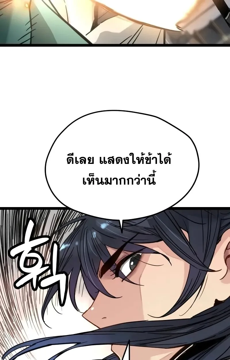Surviving as a Genius on Borrowed Time ยอดอัจฉริยะ ผู้เอาชีวิตรอดจากความตาย ตอนที่ 18 หน้า 50