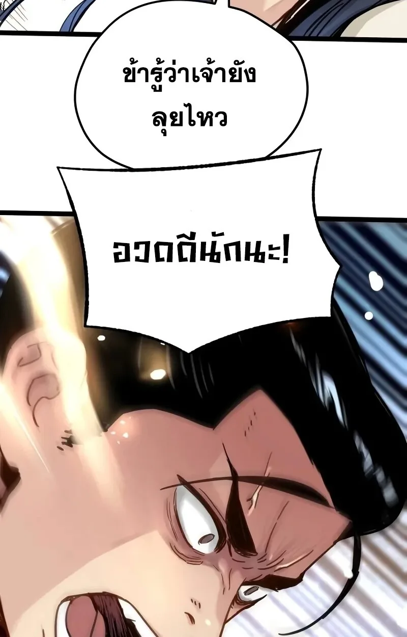 Surviving as a Genius on Borrowed Time ยอดอัจฉริยะ ผู้เอาชีวิตรอดจากความตาย ตอนที่ 18 หน้า 51