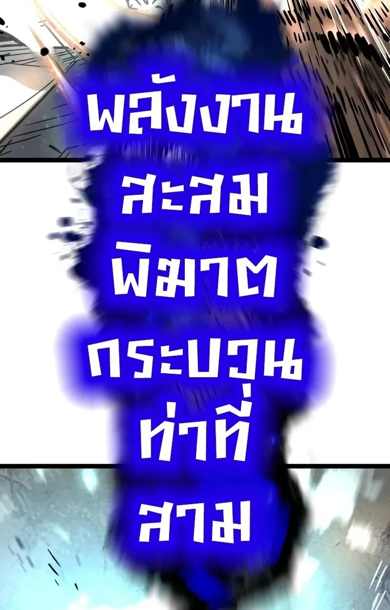 Surviving as a Genius on Borrowed Time ยอดอัจฉริยะ ผู้เอาชีวิตรอดจากความตาย ตอนที่ 18 หน้า 58