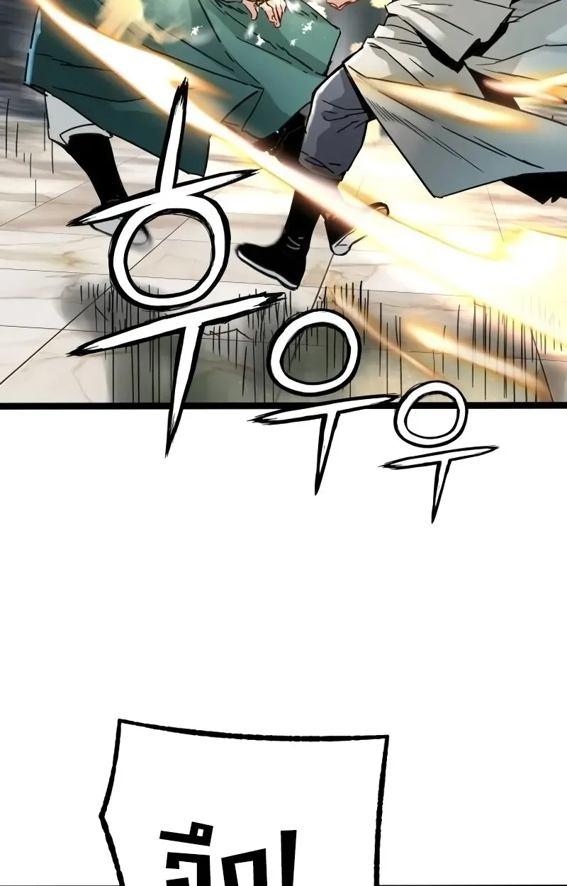 Surviving as a Genius on Borrowed Time ยอดอัจฉริยะ ผู้เอาชีวิตรอดจากความตาย ตอนที่ 18 หน้า 61