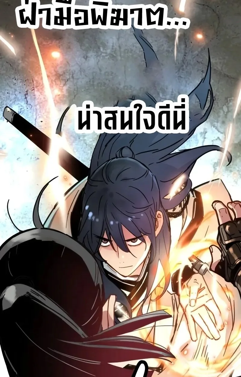 Surviving as a Genius on Borrowed Time ยอดอัจฉริยะ ผู้เอาชีวิตรอดจากความตาย ตอนที่ 18 หน้า 66