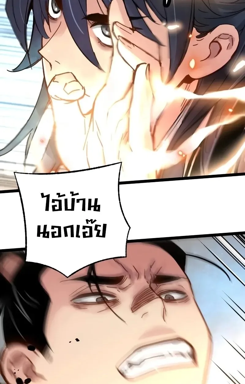 Surviving as a Genius on Borrowed Time ยอดอัจฉริยะ ผู้เอาชีวิตรอดจากความตาย ตอนที่ 18 หน้า 70