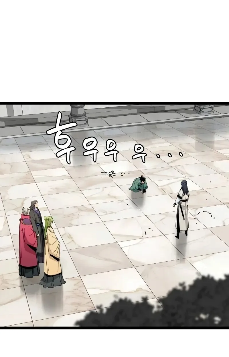 Surviving as a Genius on Borrowed Time ยอดอัจฉริยะ ผู้เอาชีวิตรอดจากความตาย ตอนที่ 18 หน้า 84