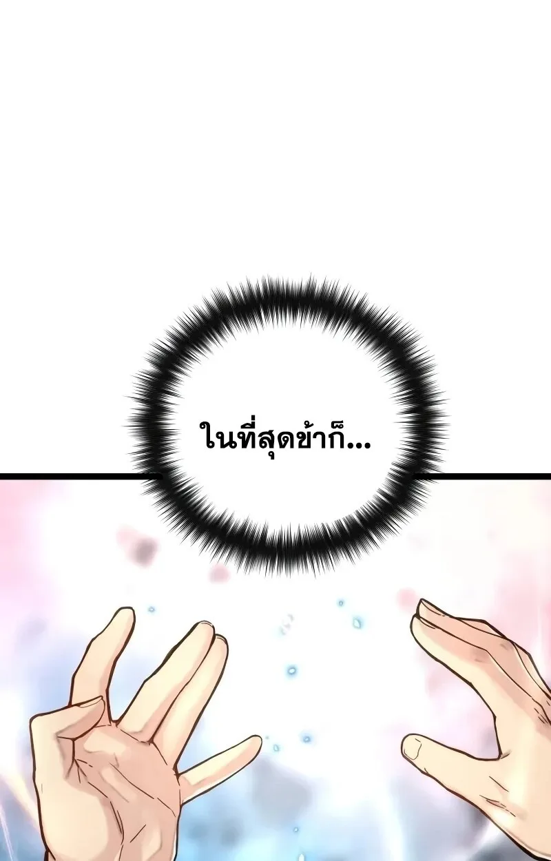 Surviving as a Genius on Borrowed Time ยอดอัจฉริยะ ผู้เอาชีวิตรอดจากความตาย ตอนที่ 18 หน้า 89