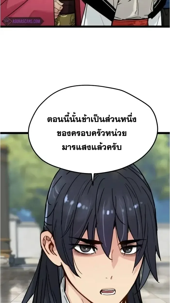 Surviving as a Genius on Borrowed Time ยอดอัจฉริยะ ผู้เอาชีวิตรอดจากความตาย ตอนที่ 19 หน้า 10