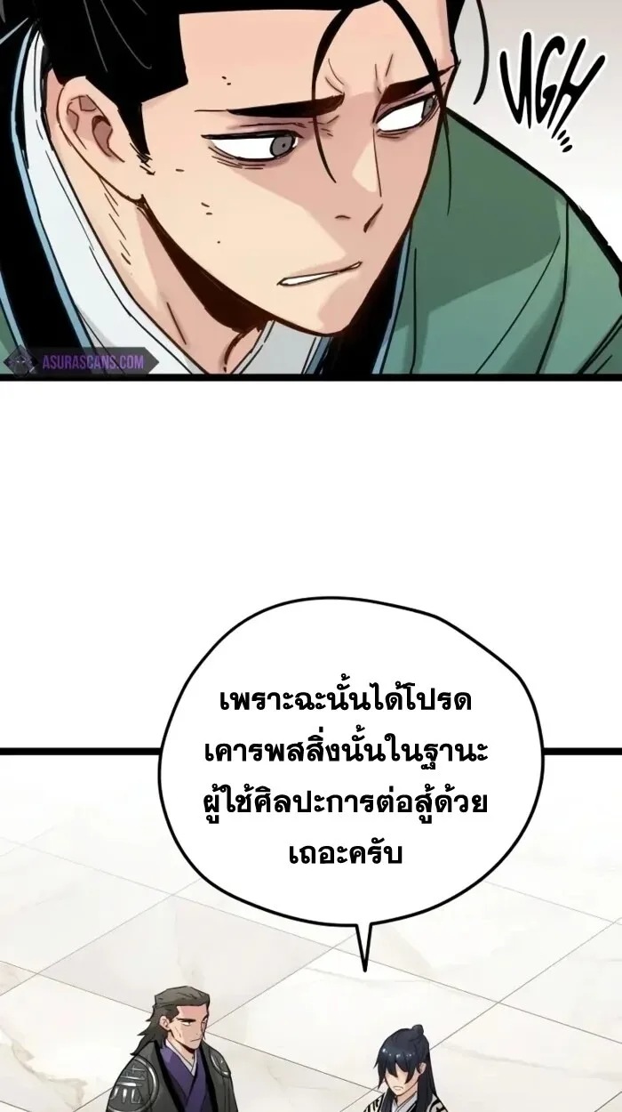 Surviving as a Genius on Borrowed Time ยอดอัจฉริยะ ผู้เอาชีวิตรอดจากความตาย ตอนที่ 19 หน้า 15