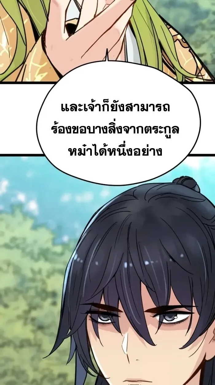 Surviving as a Genius on Borrowed Time ยอดอัจฉริยะ ผู้เอาชีวิตรอดจากความตาย ตอนที่ 19 หน้า 19