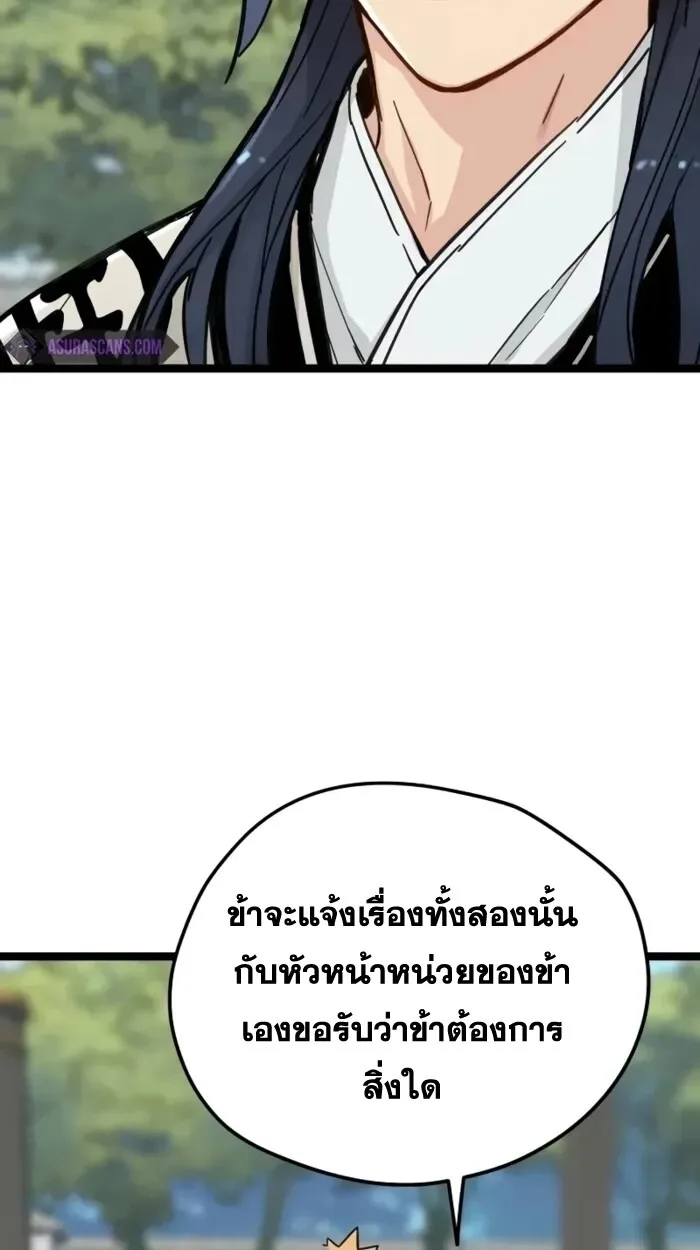 Surviving as a Genius on Borrowed Time ยอดอัจฉริยะ ผู้เอาชีวิตรอดจากความตาย ตอนที่ 19 หน้า 20