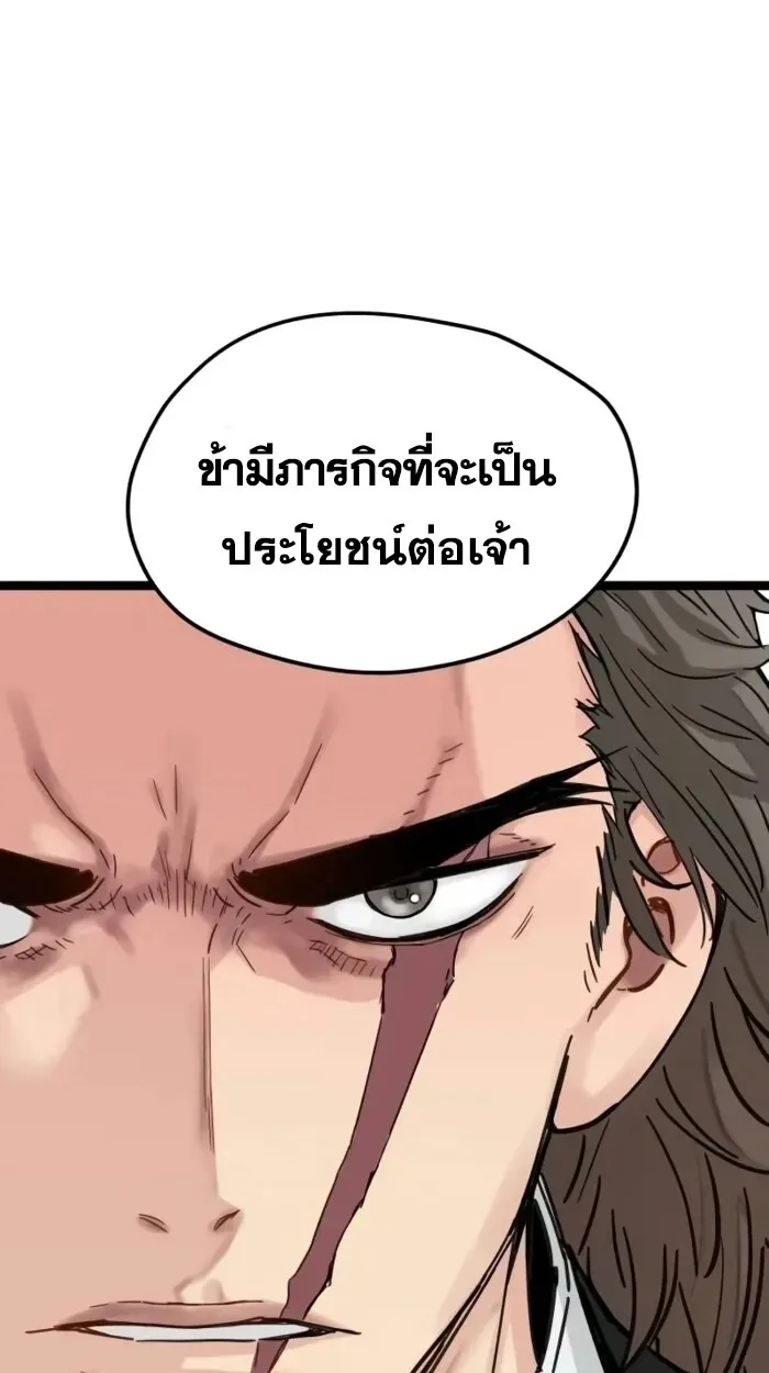 Surviving as a Genius on Borrowed Time ยอดอัจฉริยะ ผู้เอาชีวิตรอดจากความตาย ตอนที่ 19 หน้า 25