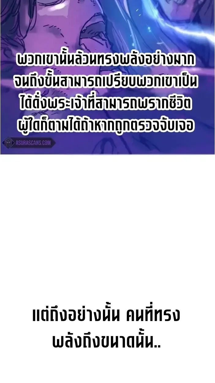 Surviving as a Genius on Borrowed Time ยอดอัจฉริยะ ผู้เอาชีวิตรอดจากความตาย ตอนที่ 19 หน้า 4