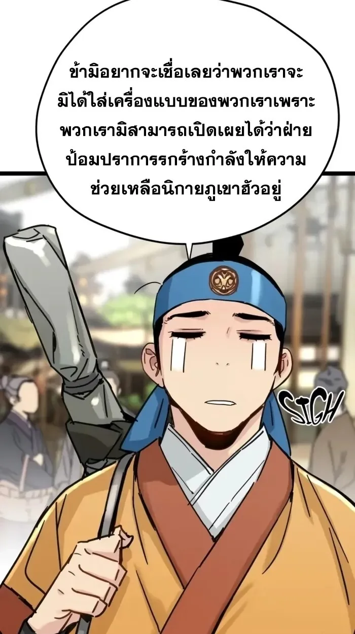 Surviving as a Genius on Borrowed Time ยอดอัจฉริยะ ผู้เอาชีวิตรอดจากความตาย ตอนที่ 19 หน้า 47