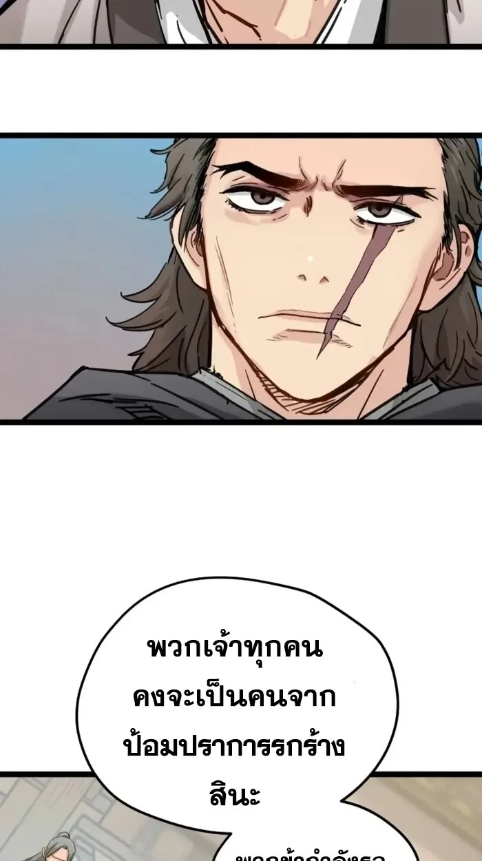 Surviving as a Genius on Borrowed Time ยอดอัจฉริยะ ผู้เอาชีวิตรอดจากความตาย ตอนที่ 19 หน้า 50