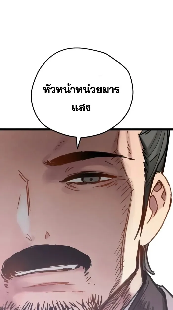 Surviving as a Genius on Borrowed Time ยอดอัจฉริยะ ผู้เอาชีวิตรอดจากความตาย ตอนที่ 19 หน้า 54