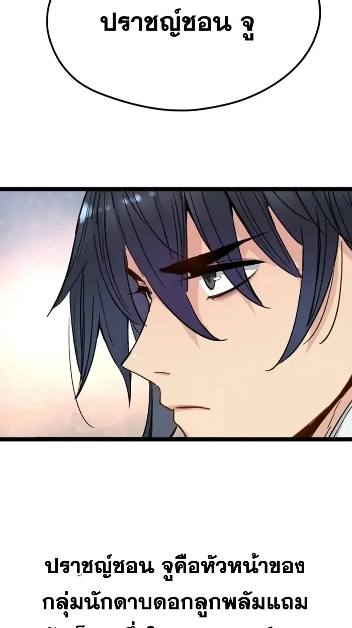 Surviving as a Genius on Borrowed Time ยอดอัจฉริยะ ผู้เอาชีวิตรอดจากความตาย ตอนที่ 19 หน้า 56