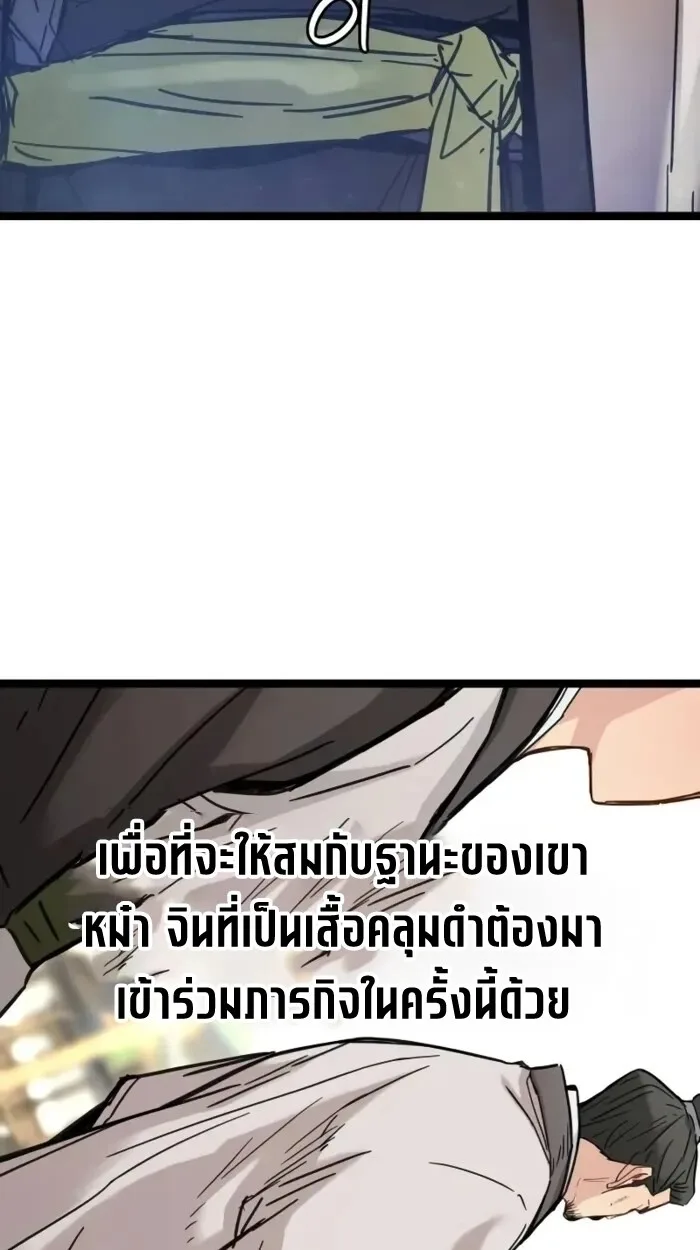 Surviving as a Genius on Borrowed Time ยอดอัจฉริยะ ผู้เอาชีวิตรอดจากความตาย ตอนที่ 19 หน้า 58