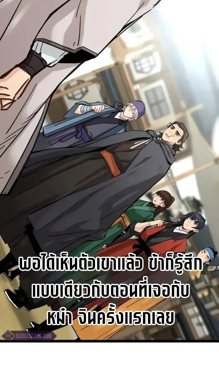 Surviving as a Genius on Borrowed Time ยอดอัจฉริยะ ผู้เอาชีวิตรอดจากความตาย ตอนที่ 19 หน้า 59