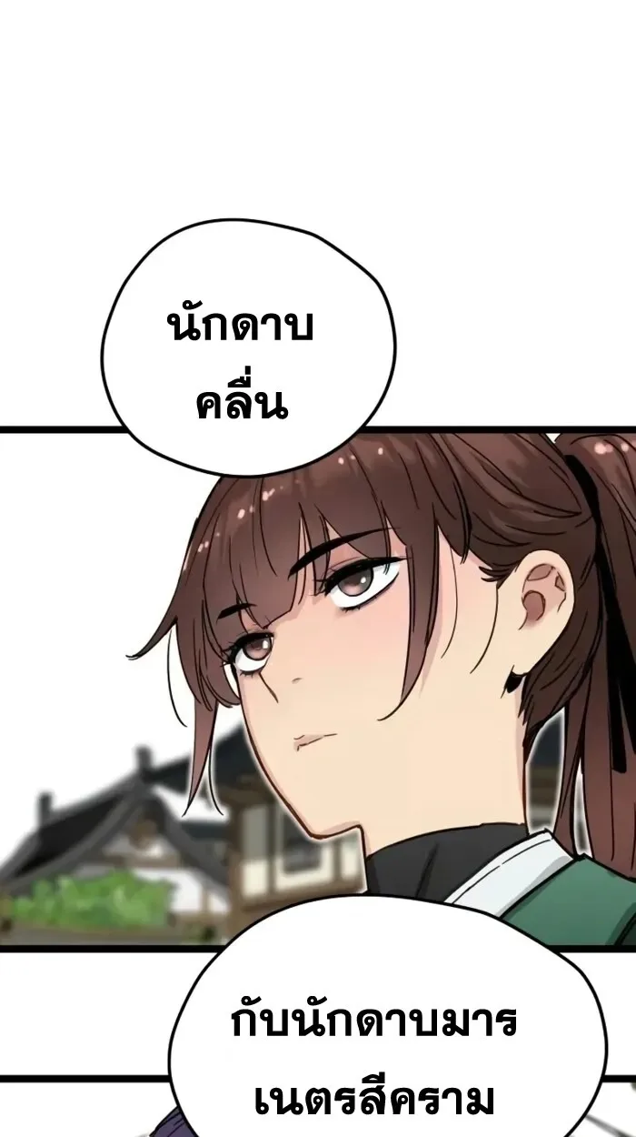 Surviving as a Genius on Borrowed Time ยอดอัจฉริยะ ผู้เอาชีวิตรอดจากความตาย ตอนที่ 19 หน้า 60