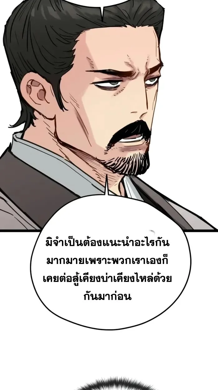 Surviving as a Genius on Borrowed Time ยอดอัจฉริยะ ผู้เอาชีวิตรอดจากความตาย ตอนที่ 19 หน้า 62