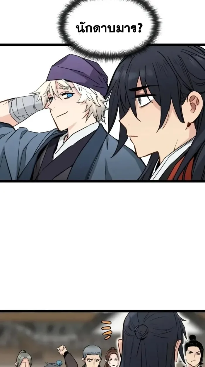 Surviving as a Genius on Borrowed Time ยอดอัจฉริยะ ผู้เอาชีวิตรอดจากความตาย ตอนที่ 19 หน้า 63