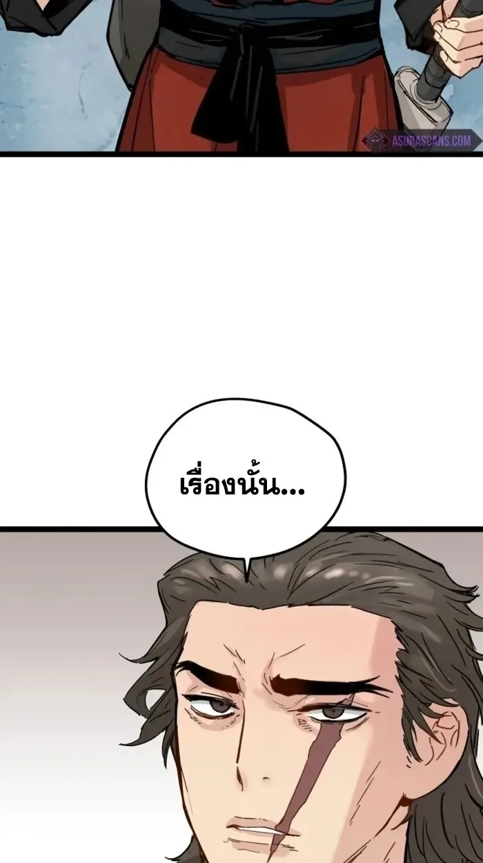 Surviving as a Genius on Borrowed Time ยอดอัจฉริยะ ผู้เอาชีวิตรอดจากความตาย ตอนที่ 19 หน้า 70