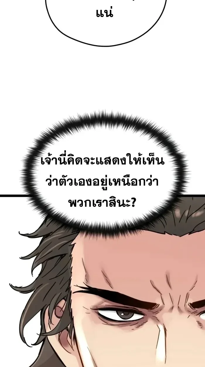 Surviving as a Genius on Borrowed Time ยอดอัจฉริยะ ผู้เอาชีวิตรอดจากความตาย ตอนที่ 19 หน้า 74