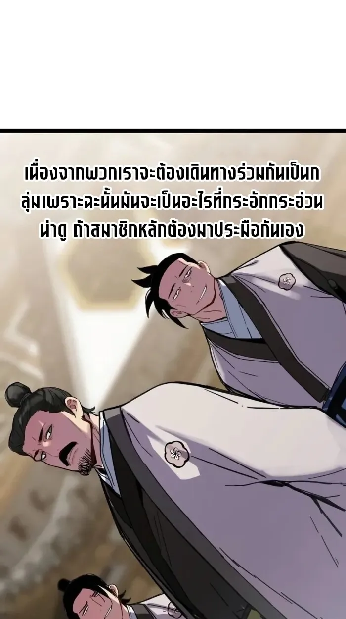 Surviving as a Genius on Borrowed Time ยอดอัจฉริยะ ผู้เอาชีวิตรอดจากความตาย ตอนที่ 19 หน้า 76