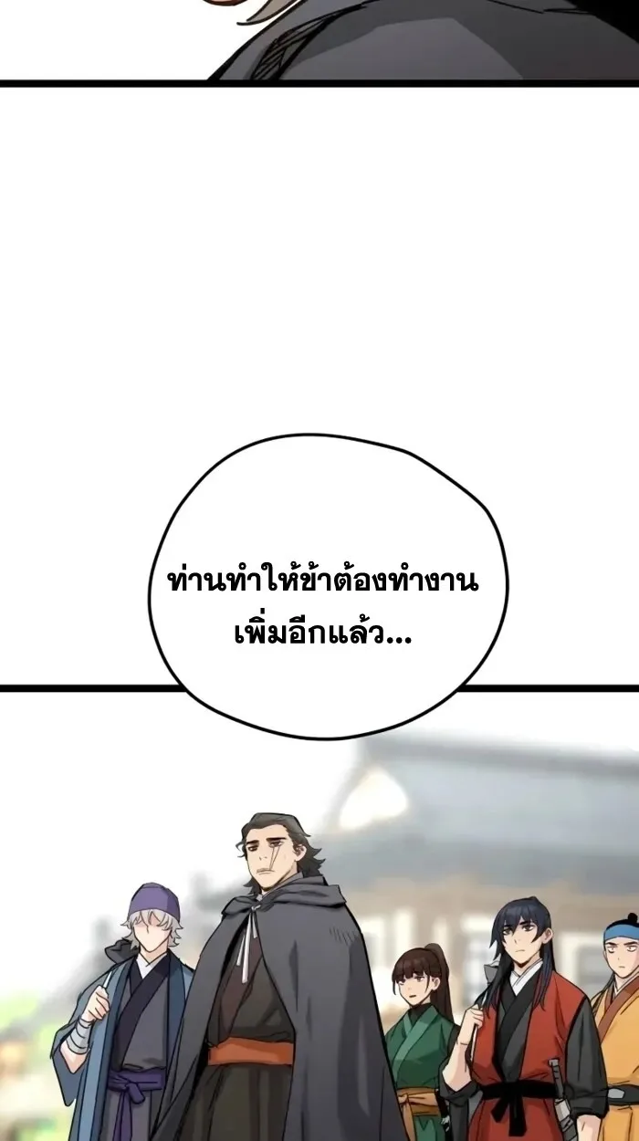 Surviving as a Genius on Borrowed Time ยอดอัจฉริยะ ผู้เอาชีวิตรอดจากความตาย ตอนที่ 19 หน้า 80