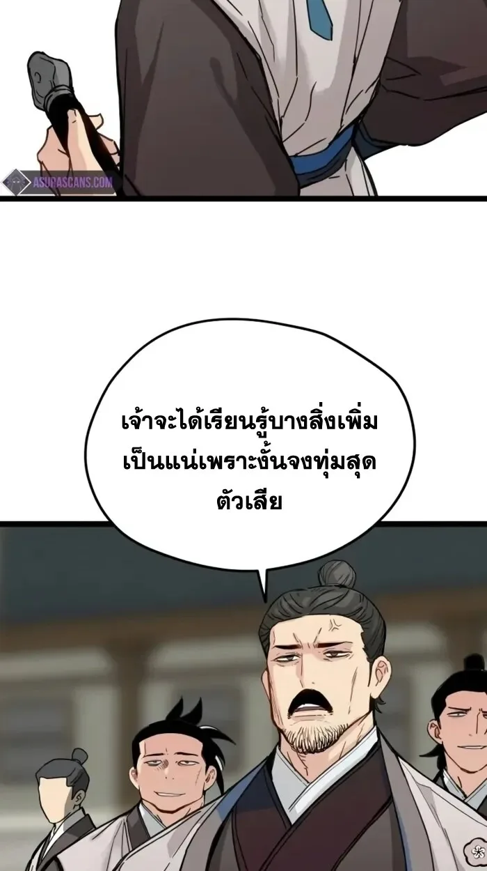 Surviving as a Genius on Borrowed Time ยอดอัจฉริยะ ผู้เอาชีวิตรอดจากความตาย ตอนที่ 19 หน้า 82