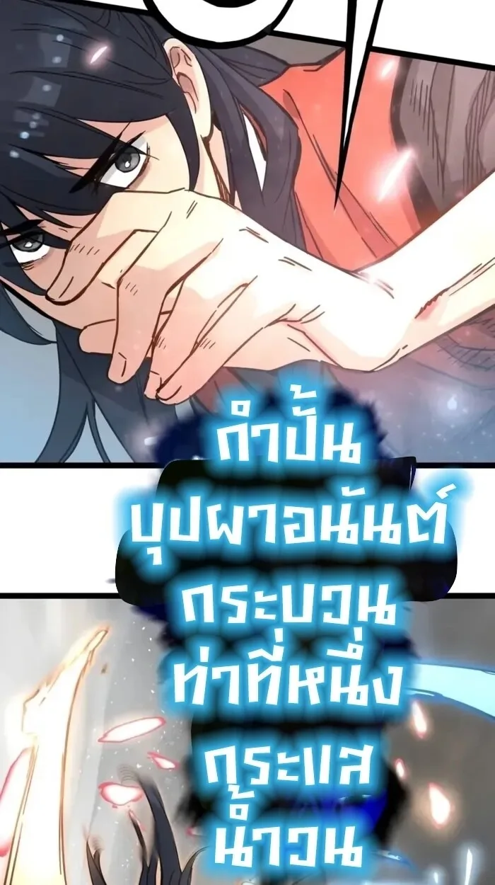 Surviving as a Genius on Borrowed Time ยอดอัจฉริยะ ผู้เอาชีวิตรอดจากความตาย ตอนที่ 20 หน้า 13