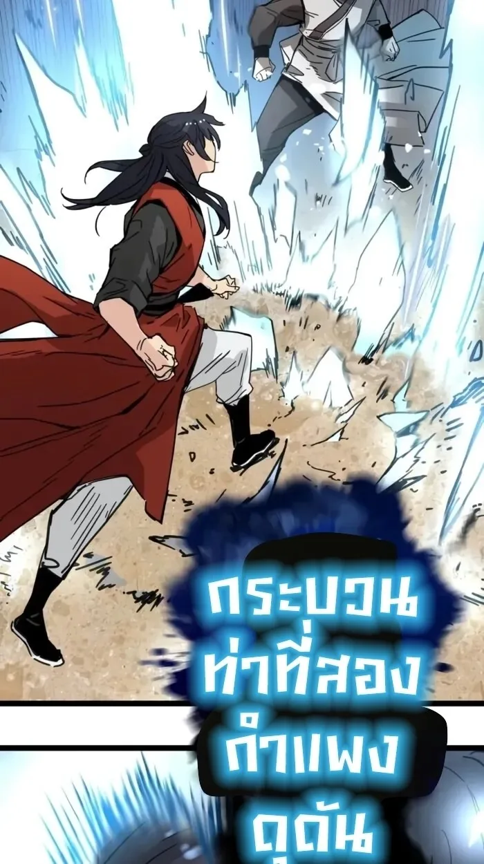 Surviving as a Genius on Borrowed Time ยอดอัจฉริยะ ผู้เอาชีวิตรอดจากความตาย ตอนที่ 20 หน้า 20
