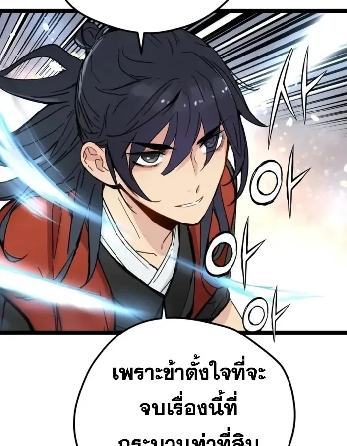 Surviving as a Genius on Borrowed Time ยอดอัจฉริยะ ผู้เอาชีวิตรอดจากความตาย ตอนที่ 20 หน้า 27
