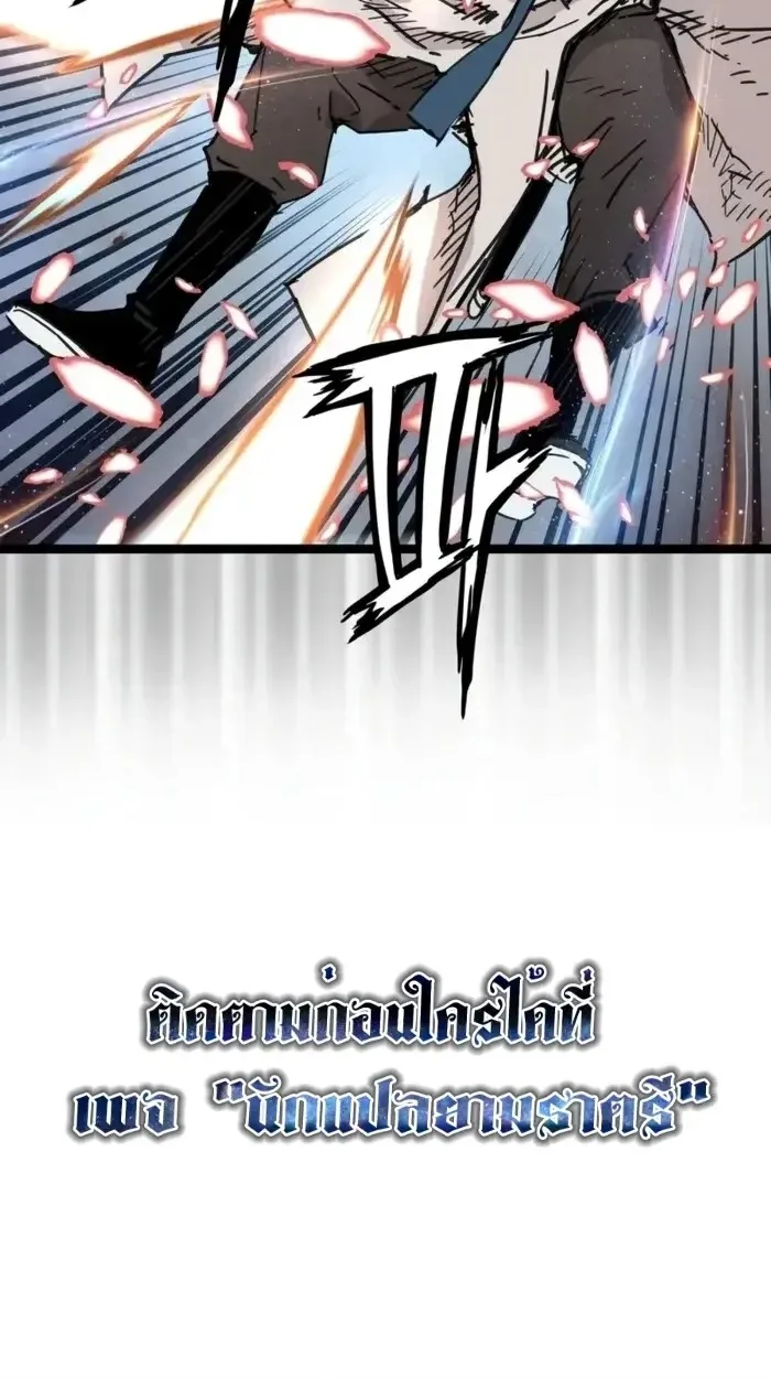 Surviving as a Genius on Borrowed Time ยอดอัจฉริยะ ผู้เอาชีวิตรอดจากความตาย ตอนที่ 20 หน้า 38