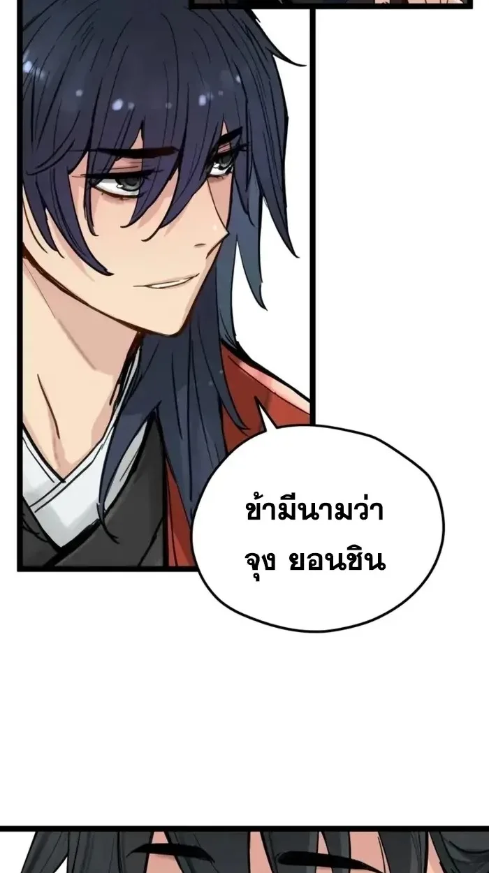 Surviving as a Genius on Borrowed Time ยอดอัจฉริยะ ผู้เอาชีวิตรอดจากความตาย ตอนที่ 20 หน้า 4