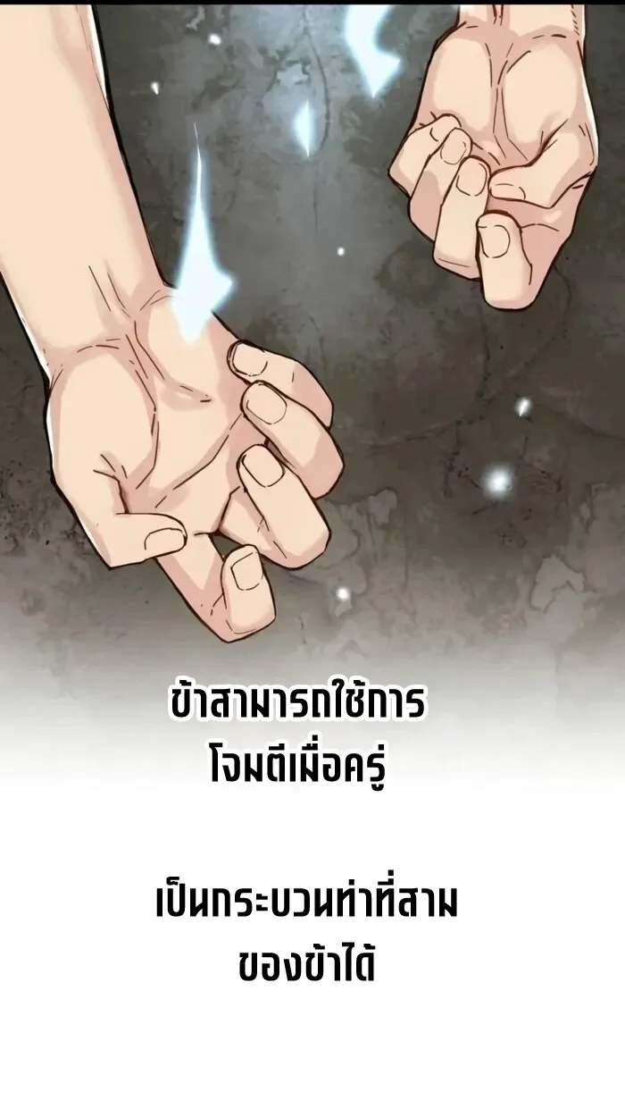 Surviving as a Genius on Borrowed Time ยอดอัจฉริยะ ผู้เอาชีวิตรอดจากความตาย ตอนที่ 20 หน้า 43