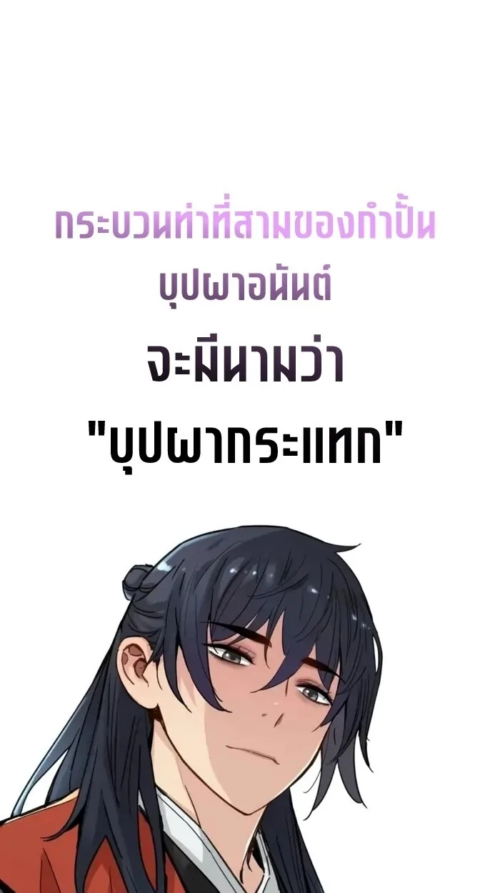 Surviving as a Genius on Borrowed Time ยอดอัจฉริยะ ผู้เอาชีวิตรอดจากความตาย ตอนที่ 20 หน้า 44