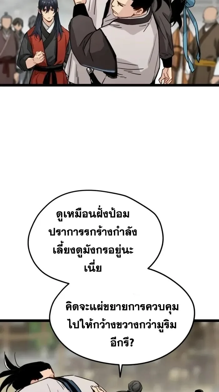 Surviving as a Genius on Borrowed Time ยอดอัจฉริยะ ผู้เอาชีวิตรอดจากความตาย ตอนที่ 20 หน้า 50