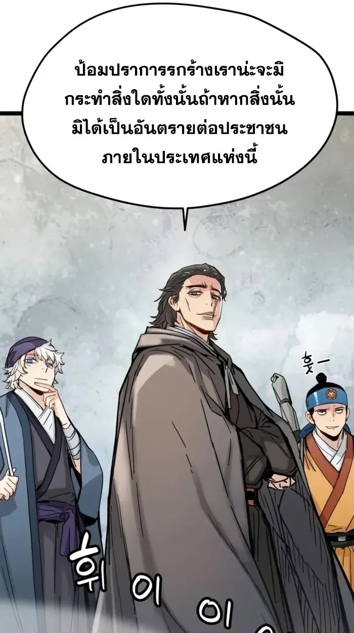 Surviving as a Genius on Borrowed Time ยอดอัจฉริยะ ผู้เอาชีวิตรอดจากความตาย ตอนที่ 20 หน้า 53